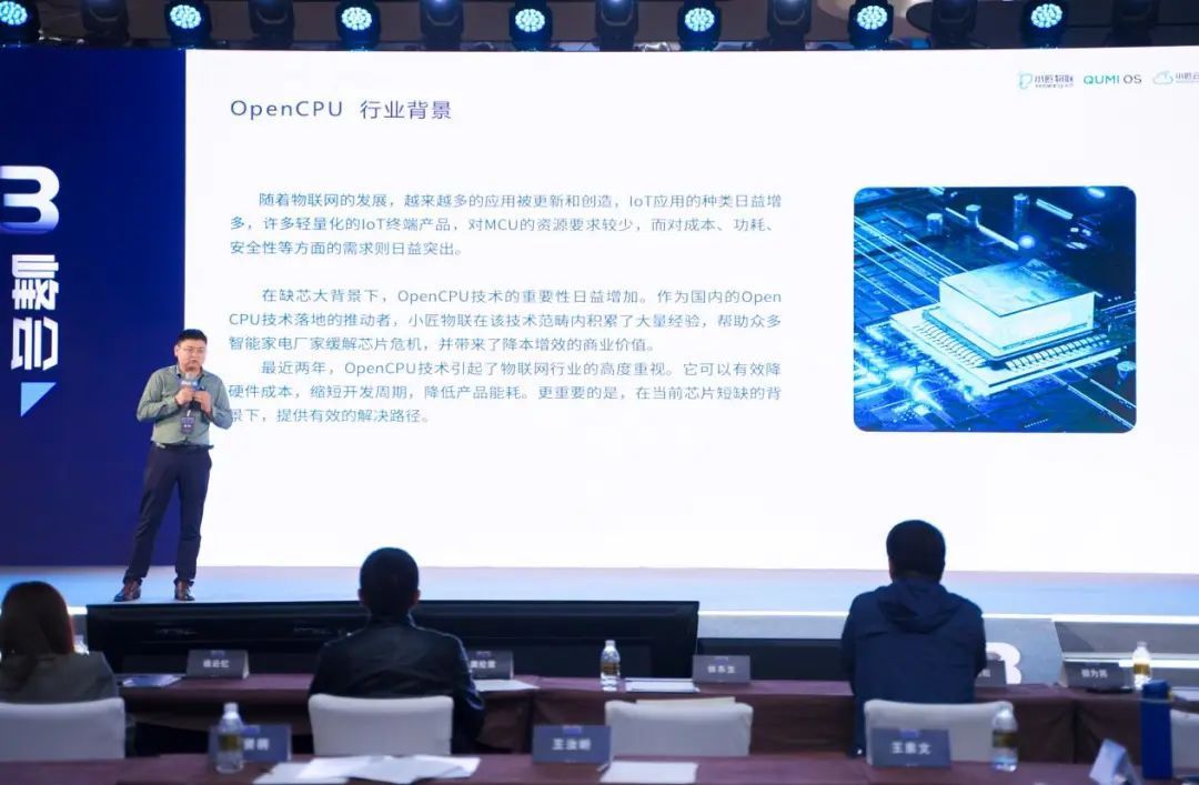 ChatGPT+智能家居在AWE引热议 OpenCPU成家电产业智能化降本提速引擎JDB电子 JDB夺宝电子(图3)