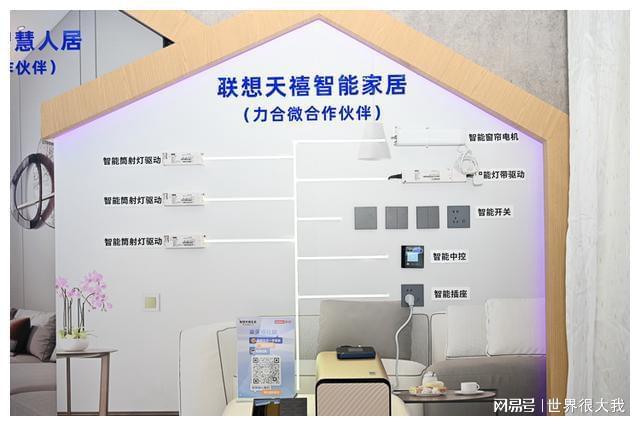 联想天JDB电子 JDB夺宝电子禧·智享家30体验版发布重构用户场景化智能体验(图2)