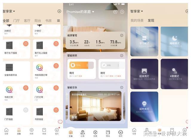 联想天JDB电子 JDB夺宝电子禧·智享家30体验版发布重构用户场景化智能体验(图3)