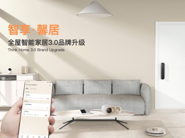 最新获奖丨联想智享家智能家居30： 全屋智能JDB电子 JDB夺宝电子管控(图1)