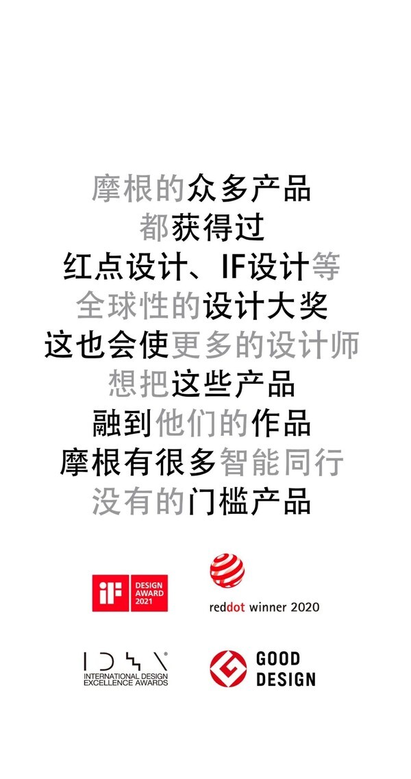 摩根全屋智JDB电子 JDB夺宝电子能——为用户提供全面的万物互联智能产品(图2)