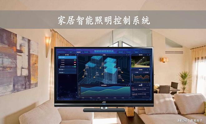 家居智能照明控制系统JDB电子 JDB夺宝电子方案一键调光(图1)