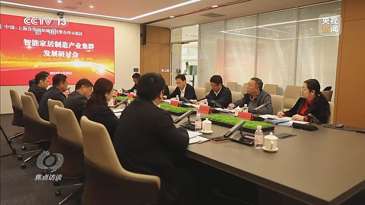 JDB电子 JDB夺宝电子以“高质量”发展为引擎智能家居产业怎么干？(图10)