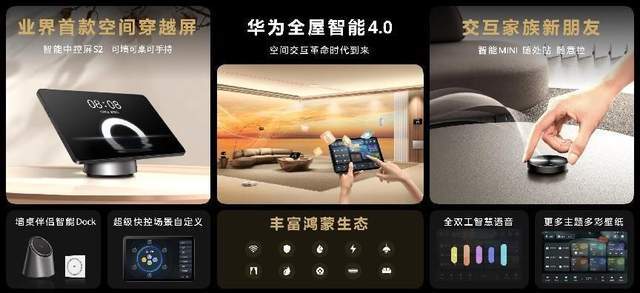全屋智能始终在等一双“究极手”JDB电子 JDB夺宝电子(图1)