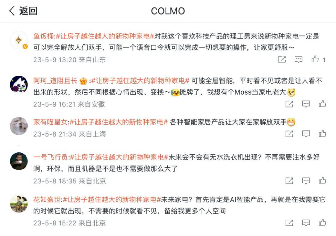 扫地机器人或将JDB电子 JDB夺宝电子成为过时产品？家电新物种创新来袭(图1)