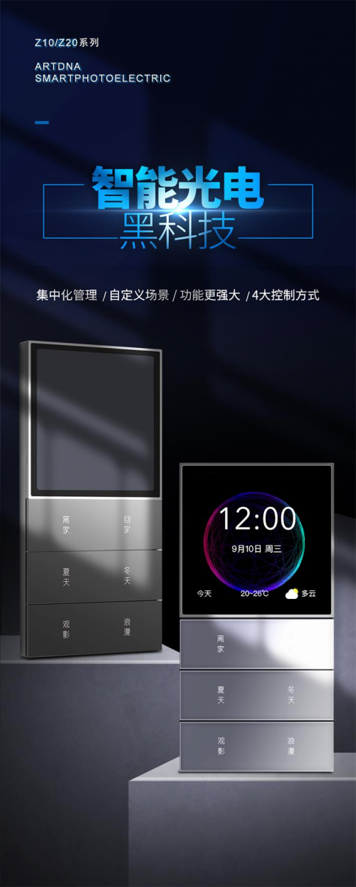 做智能家居雅点是认JDB电子 JDB夺宝电子真的！(图1)