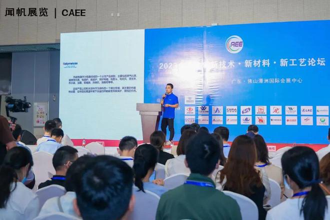 JDB电子 JDB夺宝电子CAEE家电供应链博览会在佛山潭洲国际会展中心盛大开幕(图4)