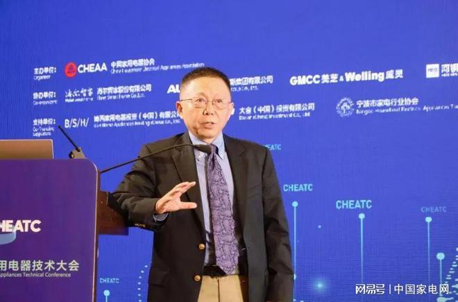 JDB电子 JDB夺宝电子CHEATC2023美的卫昶：家电产业以技术创新助力减排降碳(图1)