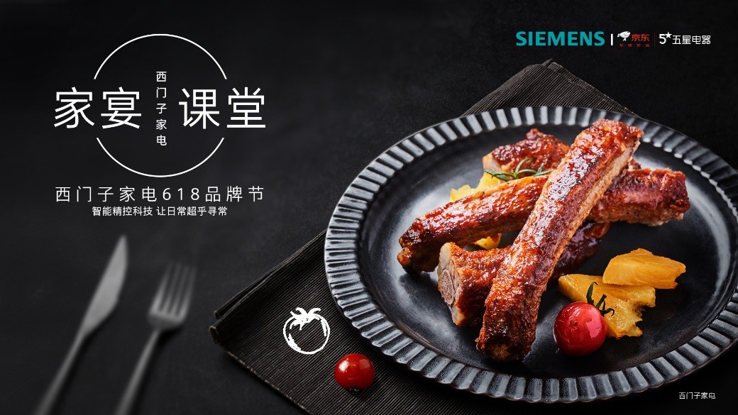 JDB电子 JDB夺宝电子多款智能精控新品集结 “西门子家电京东五星电器618品牌节”打造无忧购物体验(图4)