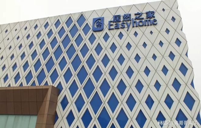 深圳居然之家承办智能家居产业创新论坛设计周与家具展同期开JDB电子 JDB夺宝电子幕(图1)