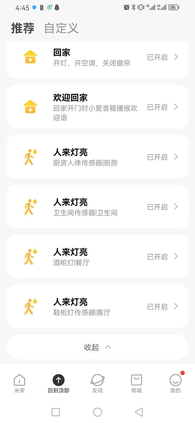 JDB电子 JDB夺宝电子智能家居的“智障”体验(图7)