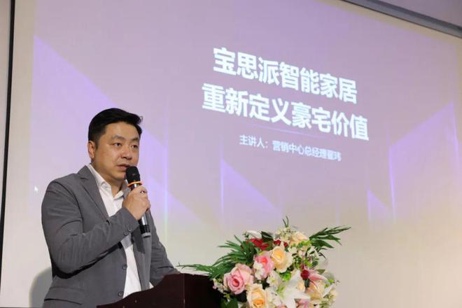 把握机遇·创造辉煌｜智能家居行业交流会完美收官JDB电子 JDB夺宝电子(图6)