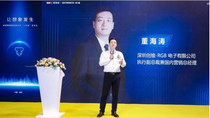 JDB电子 JDB夺宝电子创维电视与仁豪家居首个合作项目落地 全屋智能新物种“六齿象”正式亮相(图3)