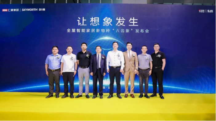 JDB电子 JDB夺宝电子创维电视与仁豪家居首个合作项目落地 全屋智能新物种“六齿象”正式亮相(图5)
