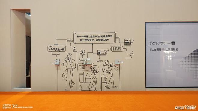深圳时JDB电子 JDB夺宝电子尚家居设计周新特丽现场展示“3+N”智能家居魅力(图2)