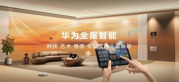 全面了解华为全屋智能40：JDB电子 JDB夺宝电子体验质变(图1)