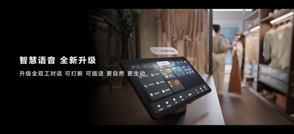 全面了解华为全屋智能40：JDB电子 JDB夺宝电子体验质变(图4)