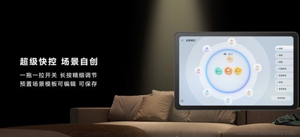 全面了解华为全屋智能40：JDB电子 JDB夺宝电子体验质变(图8)
