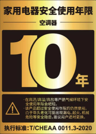 JDB电子 JDB夺宝电子超龄家电安全隐患多 跨品类以旧换新助力行业可持续发展(图3)
