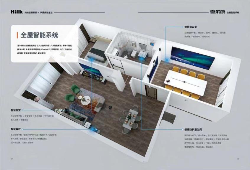 JDB电子 JDB夺宝电子解锁新智慧家居生活2023上海国际厨卫展就看喜尔康！(图5)