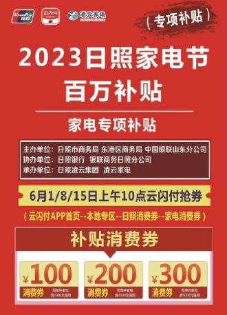 JDB电子 JDB夺宝电子200万消费券！正式启动！(图4)