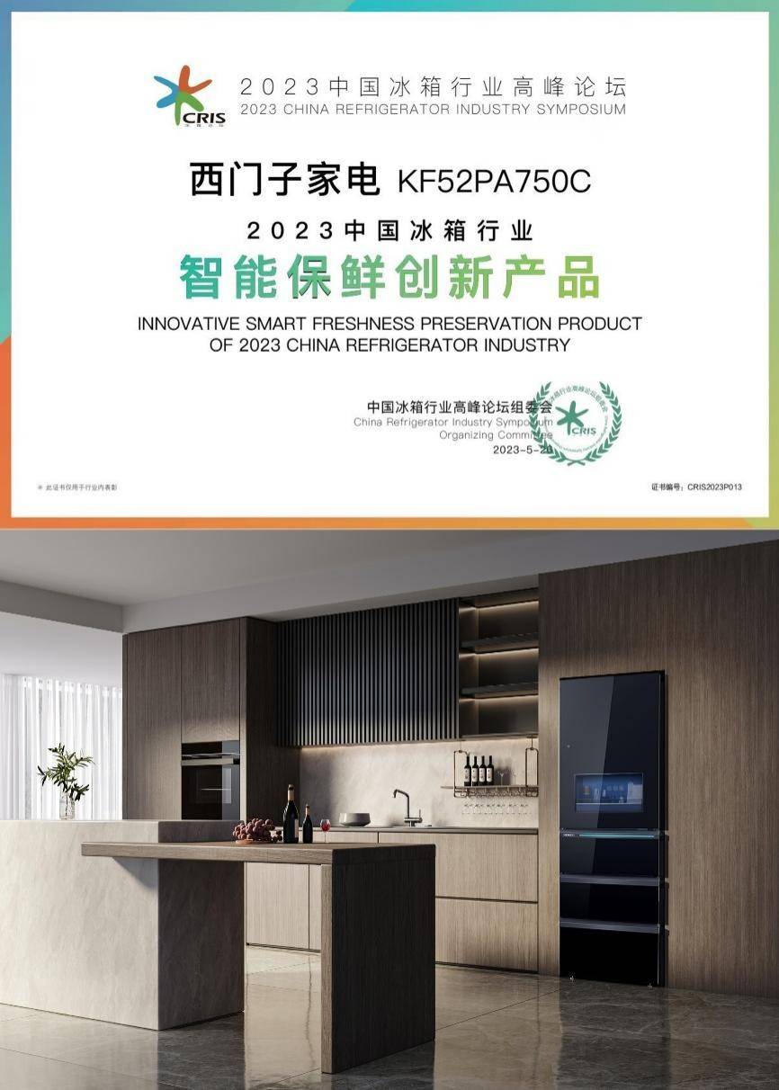 西门子家电以智JDB电子 JDB夺宝电子能精控“嵌”入理想新生活(图3)