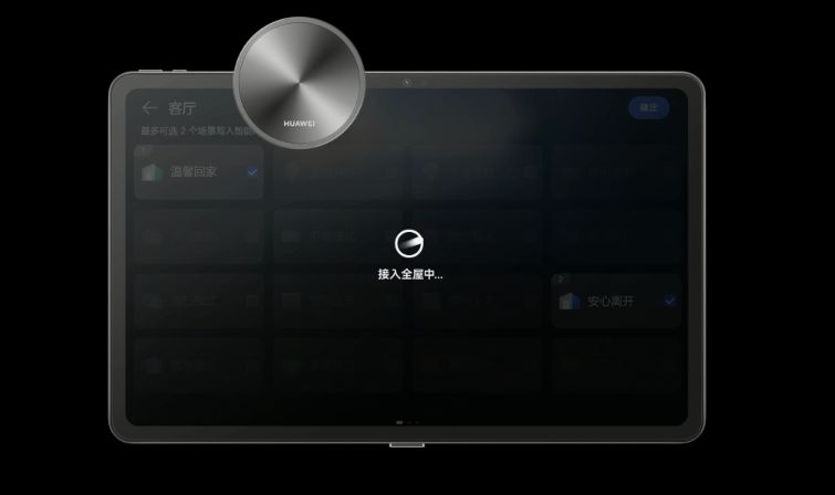 JDB电子 JDB夺宝电子华为发布全屋智能40打开未来智慧生活的一扇门！(图5)