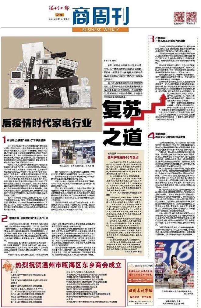 40年大变样！每个人家里JDB电子 JDB夺宝电子都有！(图6)