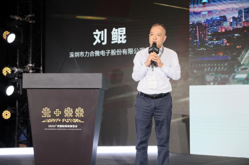 JDB电子 JDB夺宝电子力合微携PLC智能照明全应用方案亮相光亚展并重磅获奖(图5)