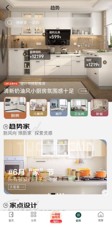 京东618展现家电家居一体化消费趋势 6大JDB电子 JDB夺宝电子家装场景满足多元化需求(图1)