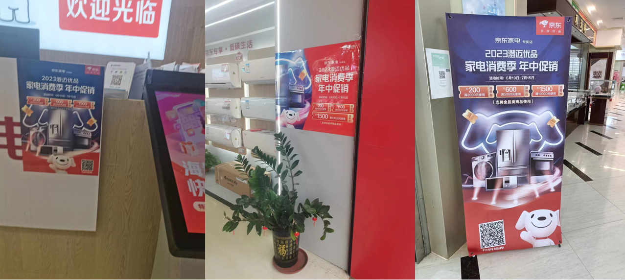 JDB电子 JDB夺宝电子澄迈县商务局联合京东开展澄迈优品618活动 到京东家电专卖店可领取大额消费券(图3)