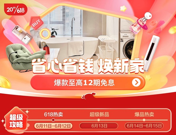 JDB电子 JDB夺宝电子京东618家电家居超级新品日火热开启 小米电视A65付定金立减100元(图1)