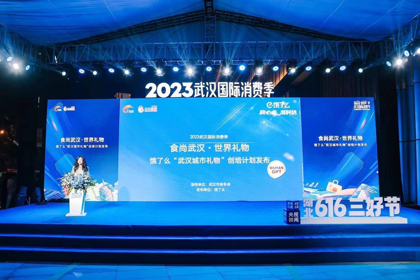 湖北“三好节”释放消费新活力 有市民一JDB电子 JDB夺宝电子口气买4个空调(图1)