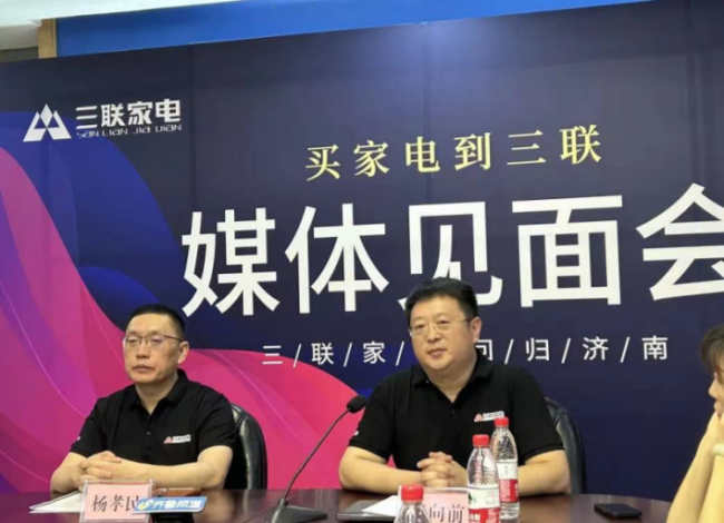 JDB电子 JDB夺宝电子15年后三联家电重回济南(图2)