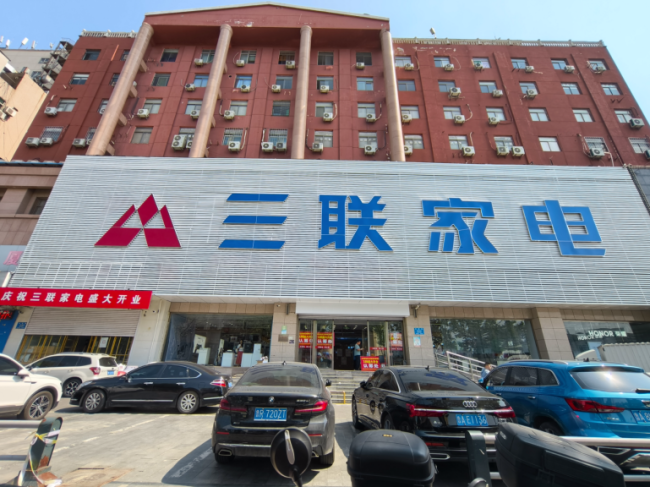 JDB电子 JDB夺宝电子15年后三联家电重回济南(图3)