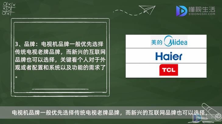 想买JDB电子 JDB夺宝电子电视怎么选择(图3)