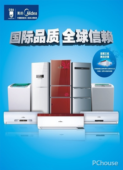 家电品牌排行JDB电子 JDB夺宝电子榜 家电品牌大全介绍(图3)