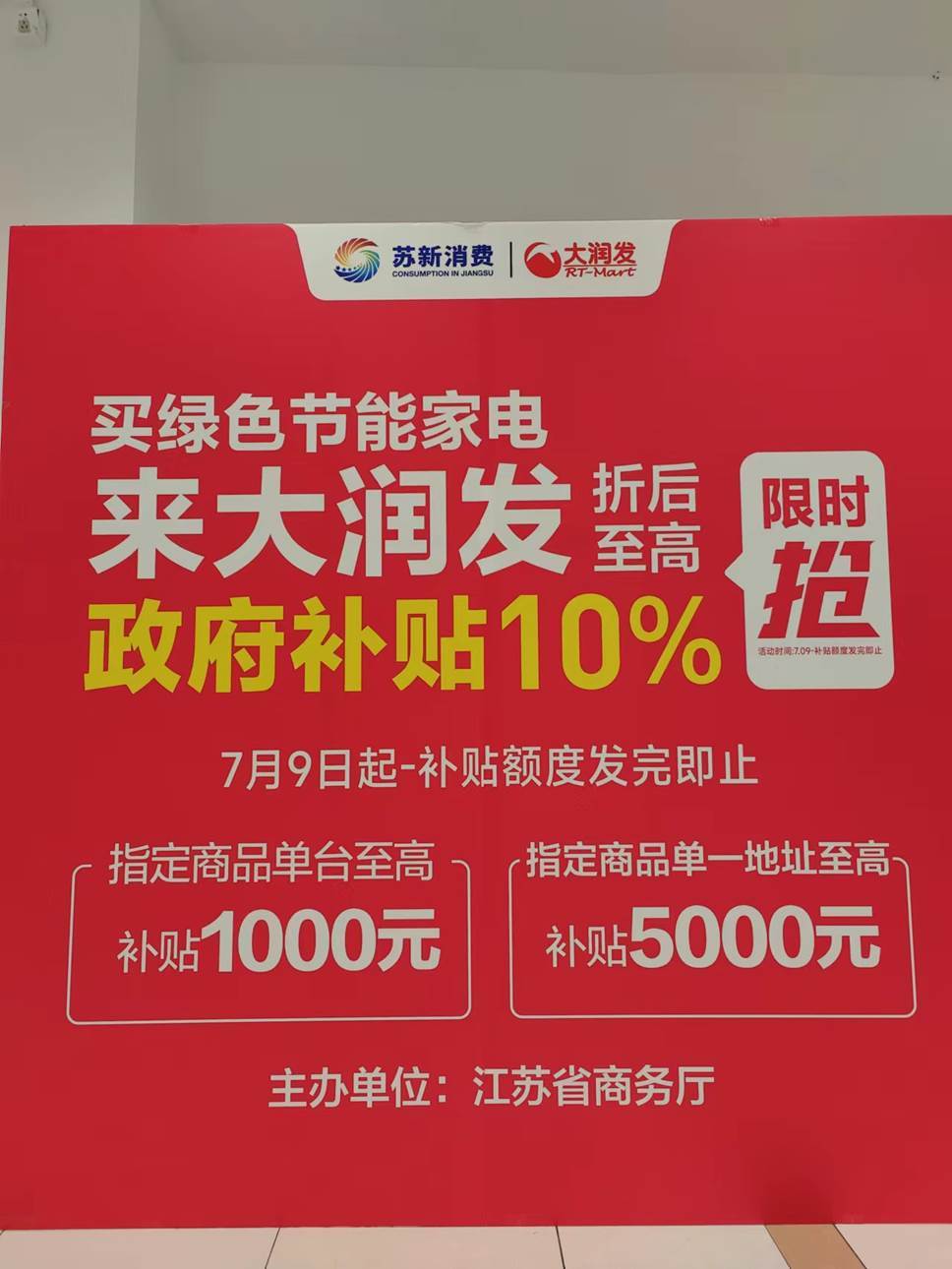 2022年家电行业热点综述丨刺激政策密集出台 护盘家电产业JDB电子 JDB夺宝电子(图2)