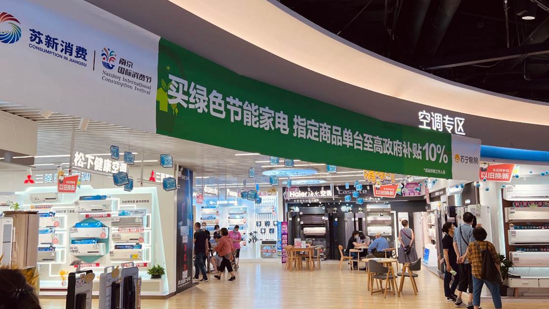 2022年家电行业热点综述丨刺激政策密集出台 护盘家电产业JDB电子 JDB夺宝电子(图3)