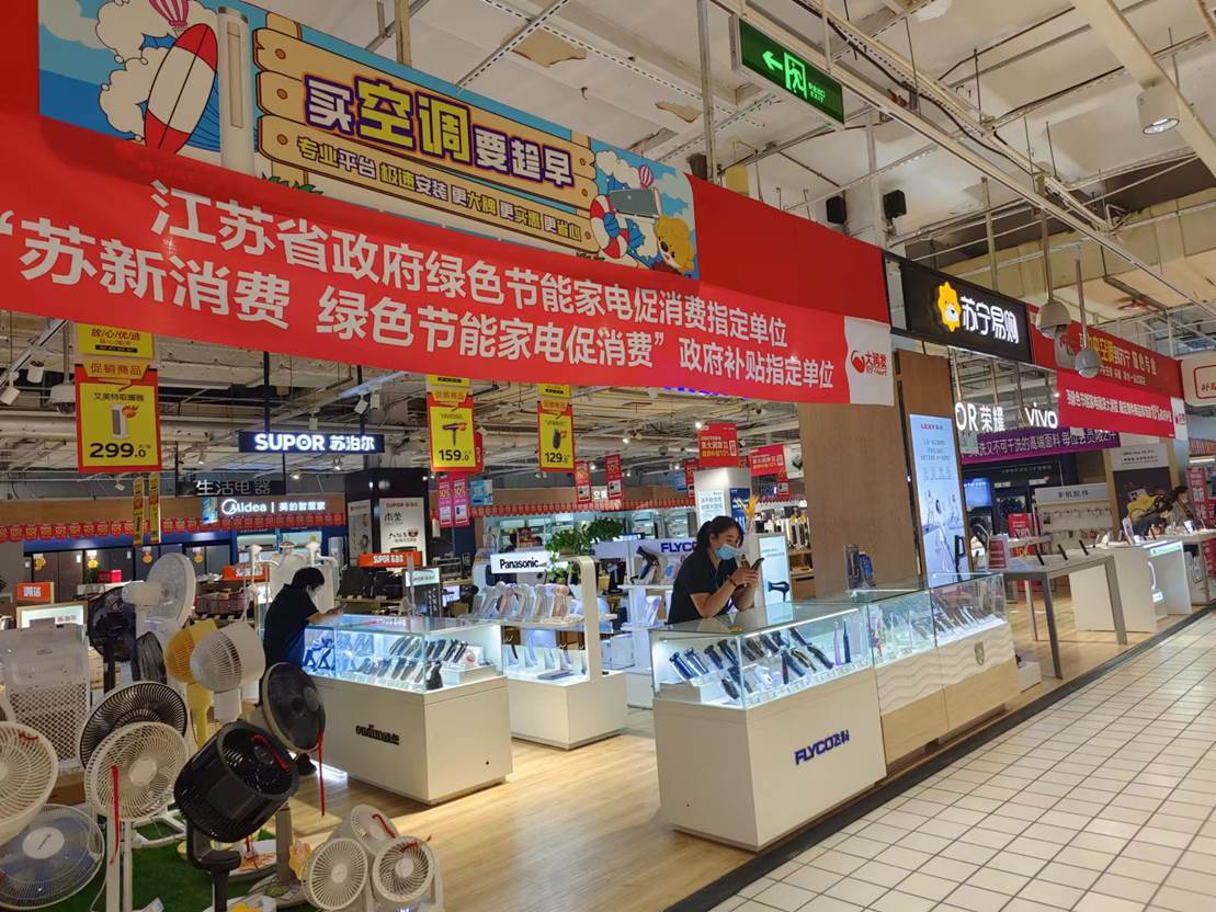 2022年家电行业热点综述丨刺激政策密集出台 护盘家电产业JDB电子 JDB夺宝电子(图1)