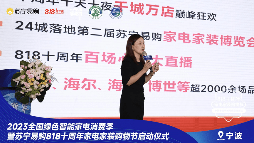宁波家电节促进“家消费”苏宁双线十周年家电家装购物节JDB电子 JDB夺宝电子(图3)