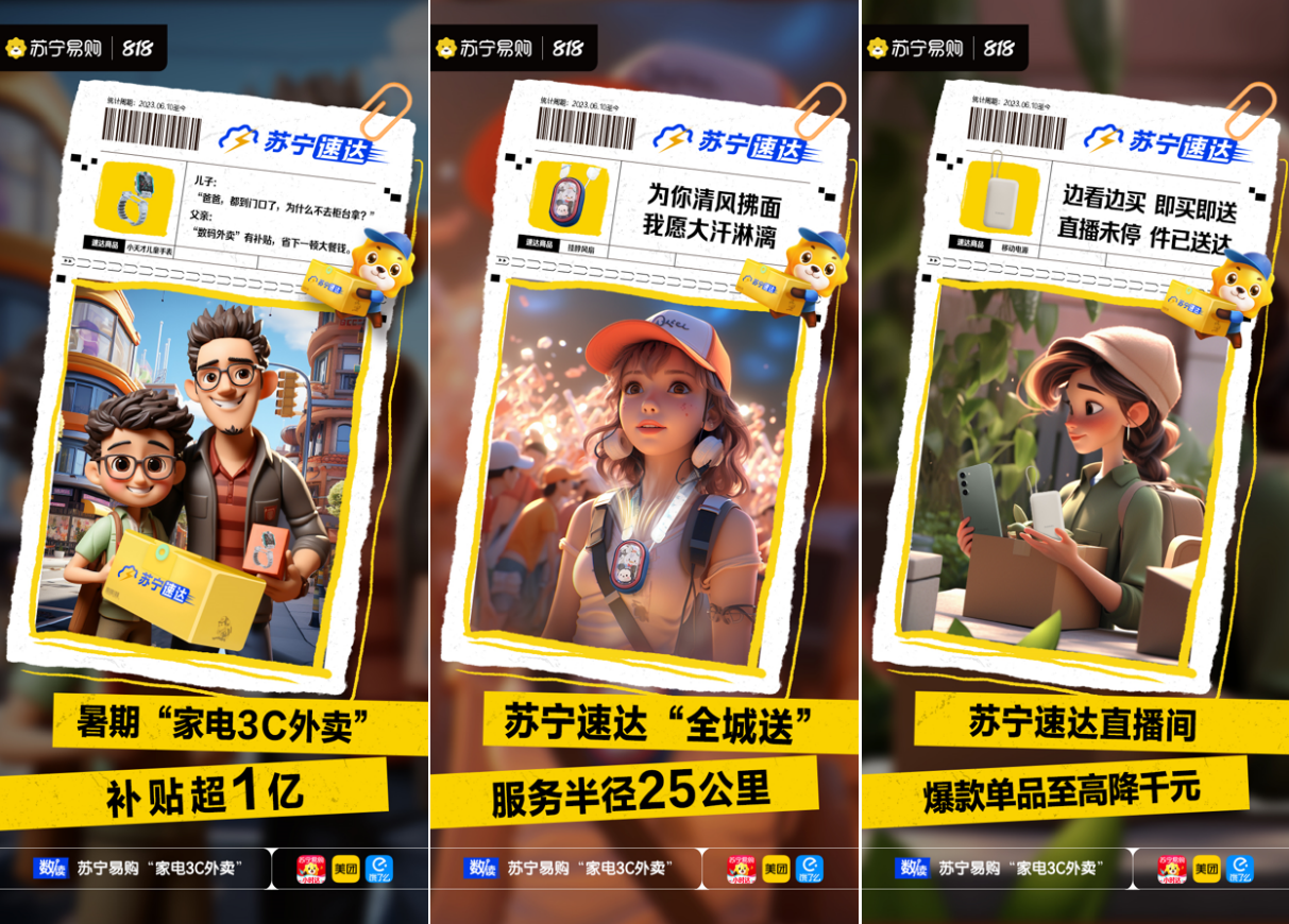 苏宁易购“家电3C外卖”热度高涨：暑期配送里程可绕赤道1537周JDB电子 JDB夺宝电子(图2)