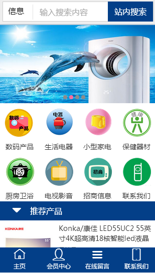 电器商城—打造移动互联网第一平台JDB电子 JDB夺宝电子(图1)