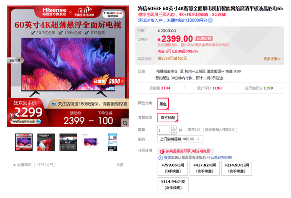 全球彩电销量排行出炉电视什么品牌性价比高？JDB电子 JDB夺宝电子(图5)