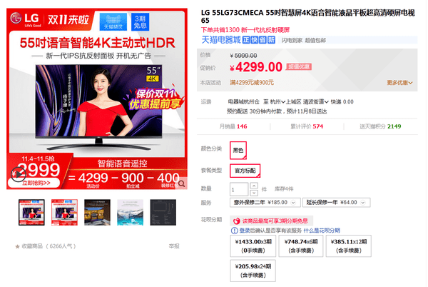 全球彩电销量排行出炉电视什么品牌性价比高？JDB电子 JDB夺宝电子(图3)