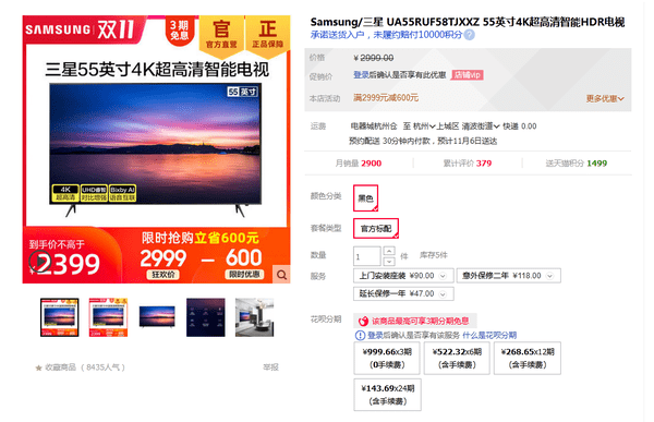 全球彩电销量排行出炉电视什么品牌性价比高？JDB电子 JDB夺宝电子(图2)