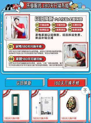 京东独家冠名《乐队的夏天3》 以旧换新买家电家居产品立减JDB电子 JDB夺宝电子10%起(图2)