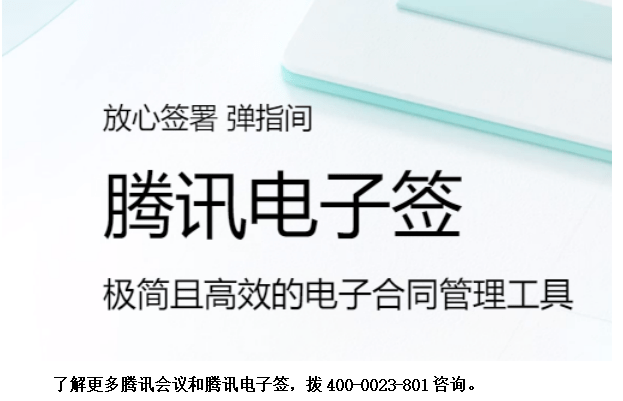 腾讯电JDB电子 JDB夺宝电子子签功能及收费介绍(图2)