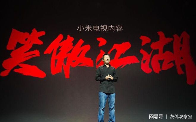 JDB电子 JDB夺宝电子全球彩电最新排名出炉小米反超创维挤进前五接下来海信危险了(图2)