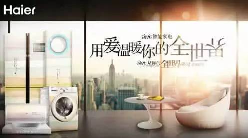 JDB电子 JDB夺宝电子海尔——创造未来创造感动(图2)